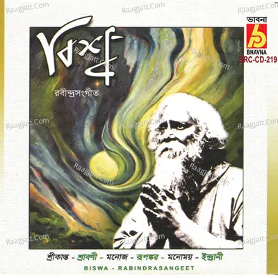 Biswa Poster