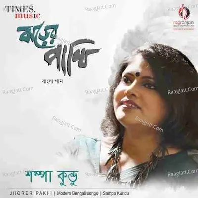 Jhorer Pakhi - Sampa Kundu