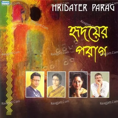 Hridayer Parag Poster