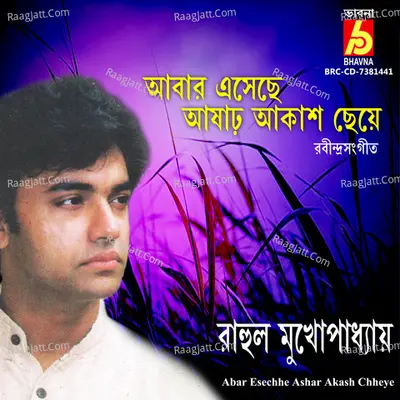 Abar Esechhe Ashar Akash Chheye Cover