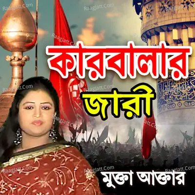 Karbalar Jari - Mukta Akter
