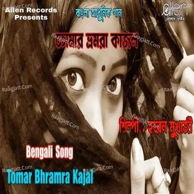 Tomar Bhramra Kajal Cover