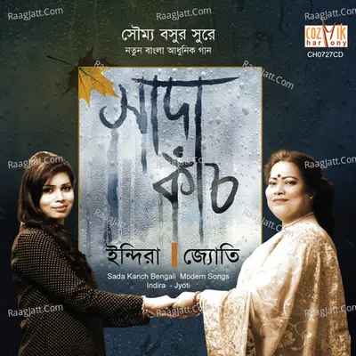 Sada Kach Poster