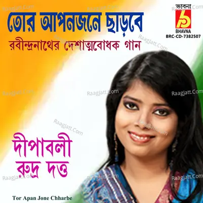 Dipabali Dutta Image