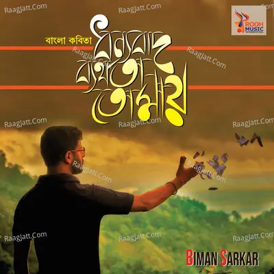 Dhonyobaad Byarthota Tomay - Biman Sarkar