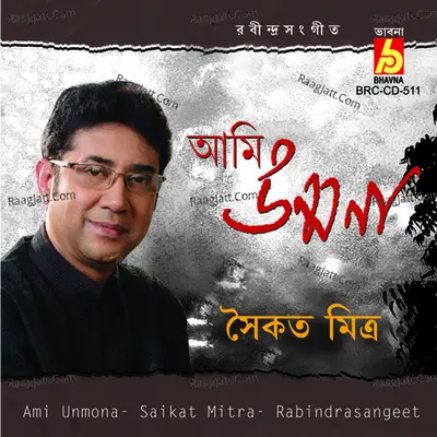 Ami Unmona Poster