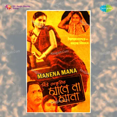 Manena Mana Poster