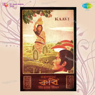 Kaavi - Robin Majumdar
