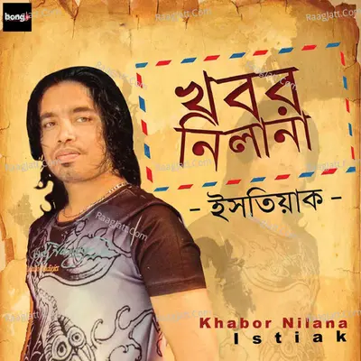 Khabor Nilana - Istiak