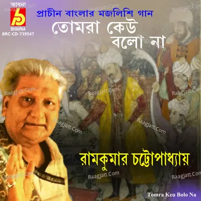 Ramkumar Chattopadhyay Image