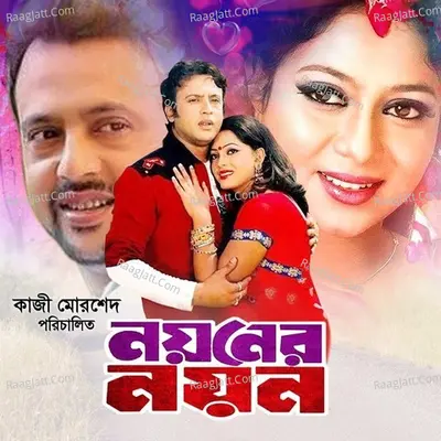 Noyoner Noyon Poster