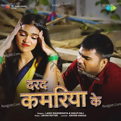 Darad Kamariya Ke Cover