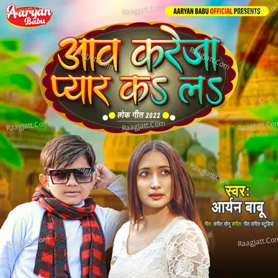 Aawa Kareja Pyar K La Cover