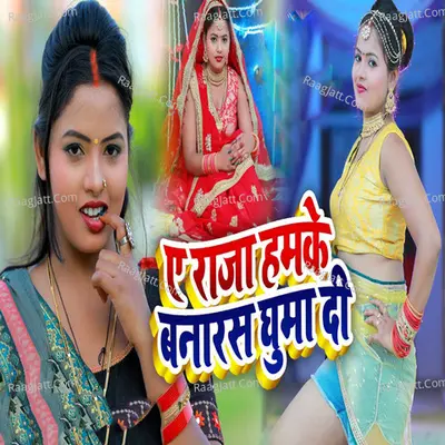 A Raja Humke Banaras Ghuma Di Cover