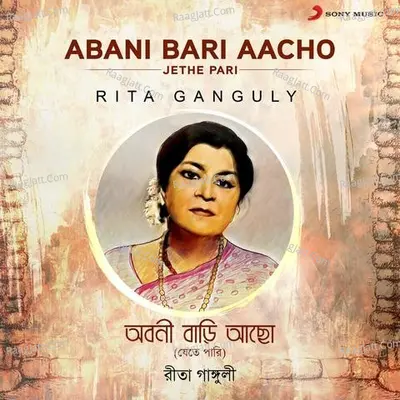 Abani Bari Aacho (Jethe Pari) Poster