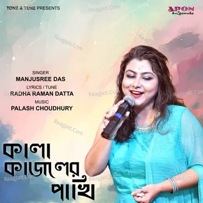 Manjusree Das Image