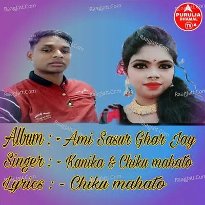 Ami Sasur Ghar Jay Cover