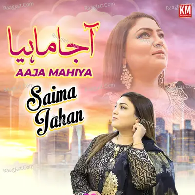 Saima Jahan Image