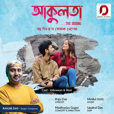 Aakulota Cover