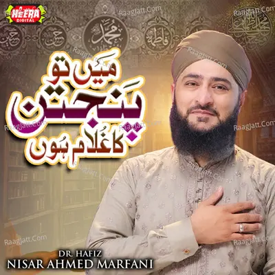 Main To Panjtan Ka Ghulam Hoon - Dr. Hafiz Nisar Ahmed Marfani