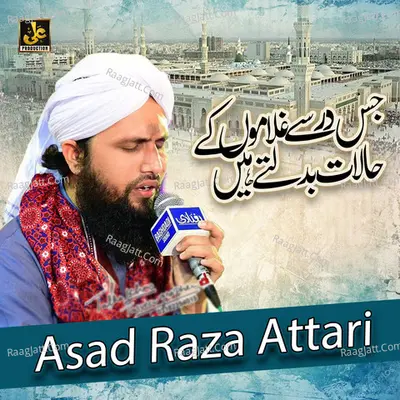 Jis Dar Say Ghulamon Ke Halat Badalty Hain - Single