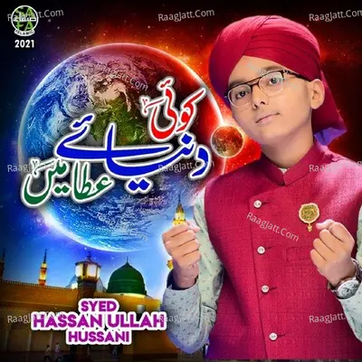 Koi Dunya E Ata Main Cover