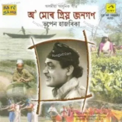 Chira Bidrohi - Bhupen Hazarika - Bhupen Hazarika
