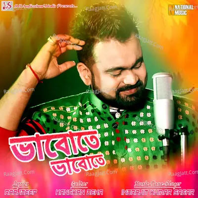 Bhabute Bhabute - Single Cover