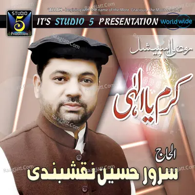 Karam Ya Ilahi - Sarwar Hussain Naqshbandi