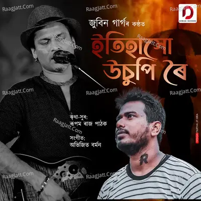 Itihakhu Usupi Roi Cover
