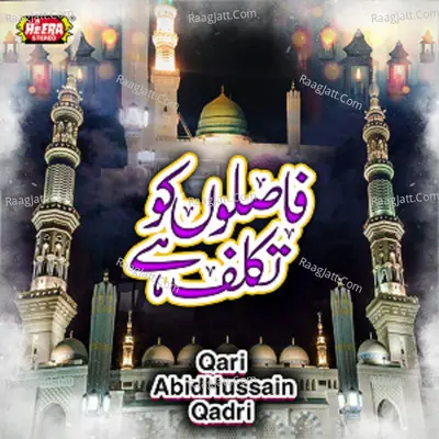 Faslon Ko Takalluf Hai - Qari Abid Hussain Qadri