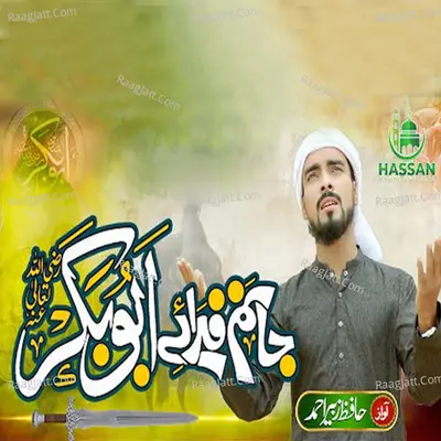 Janam Fida E Abu Bakar Poster