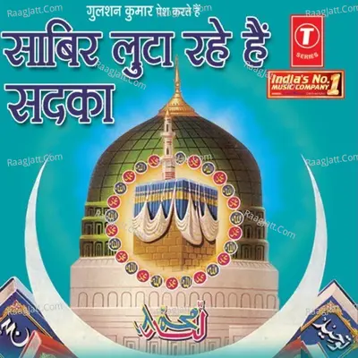 Sabir Luta Rahe Hain Sadka - Saathi