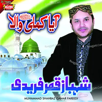Aaya Kamli Wala - Muhammad Shahbaz Qamar Fareedi