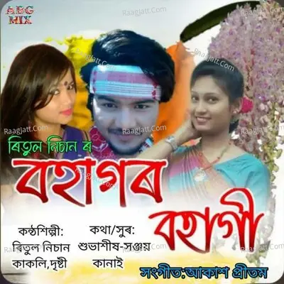 Ritul Nishan Image