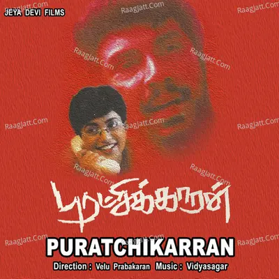 Puratchikarran - Vidyasagar
