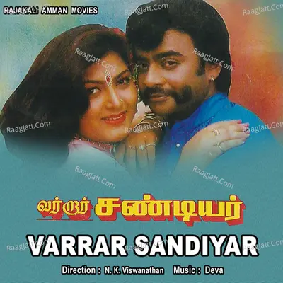 Vaarar Chandiyar - 