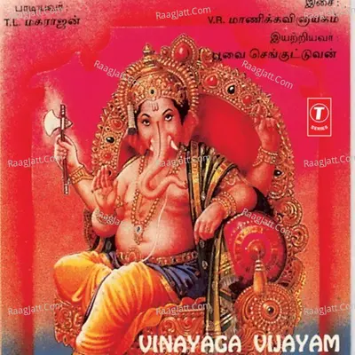 Vinayaga Vijayam - T L Maharajan