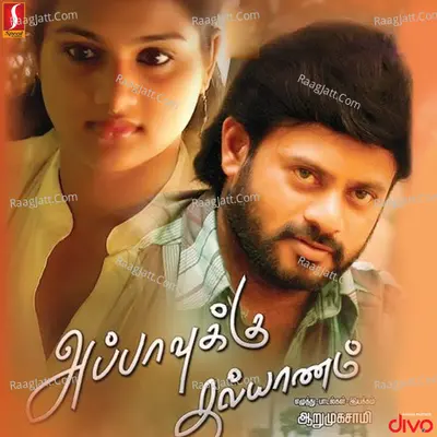 Appavukku Kalyanam Poster