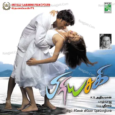 Priyasaki Poster