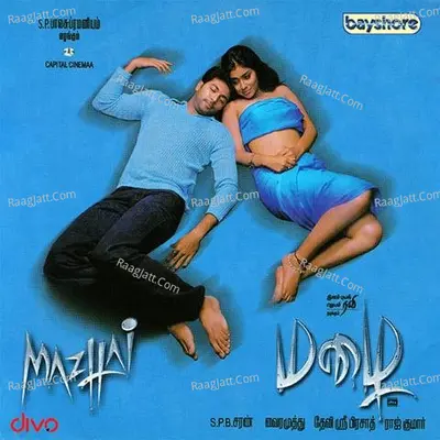 Mazhai - 
