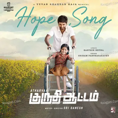 Kuruthi Aattam (Original Motion Picture Soundtrack) - M. C. Sanna