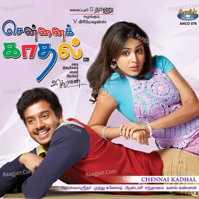 Chennai Kadhal - Joshua Sridhar