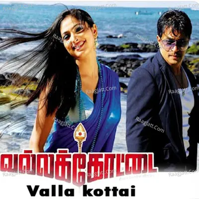 Valla Kottai Poster