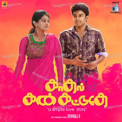 Kadhal Kan Kattuthe - Jananie SV