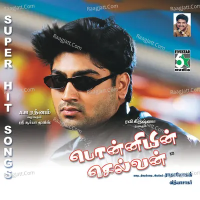 Ponniyin Selvan (Original Motion Picture Soundtrack) - Kunal