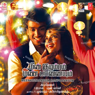 Meenkuzhambum Manpaanayum Poster