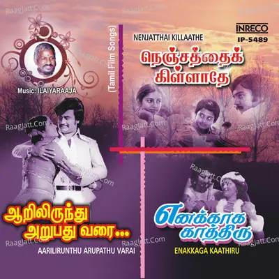 Aarilirunthu Arupathu Varai-Nenjatthai Killaathe-Enakkaga Kaathiru - Iiaiyaraaja