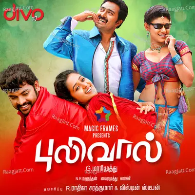 Pulivaal - N.R.Raghunanthan