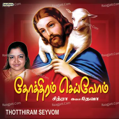 Thothram Seivom - Deva